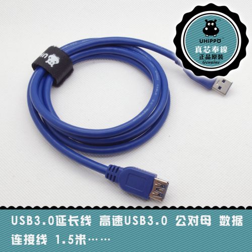 Câble extension USB - Ref 442294