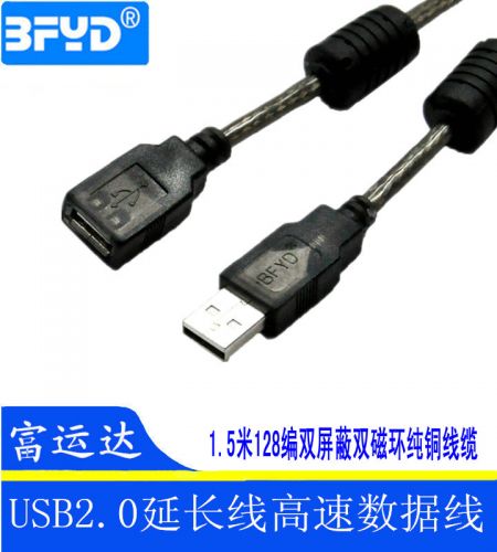 Câble extension USB - Ref 442300