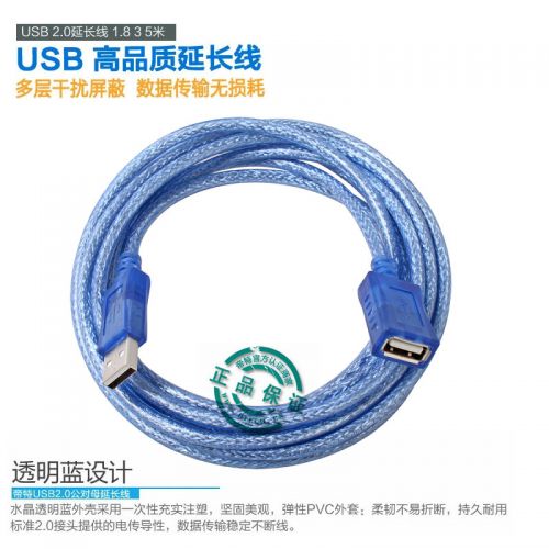 Câble extension USB - Ref 442303