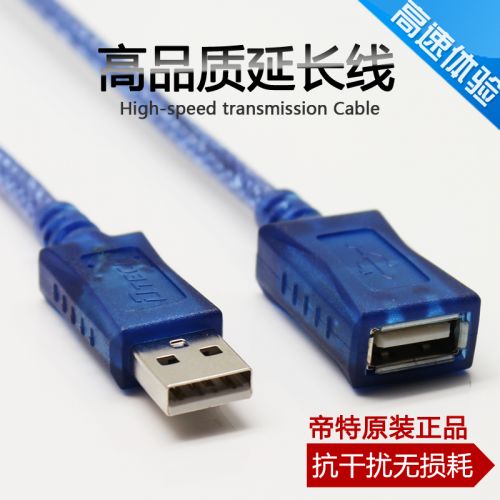 Câble extension USB - Ref 442340