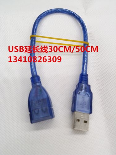 Câble extension USB - Ref 442351