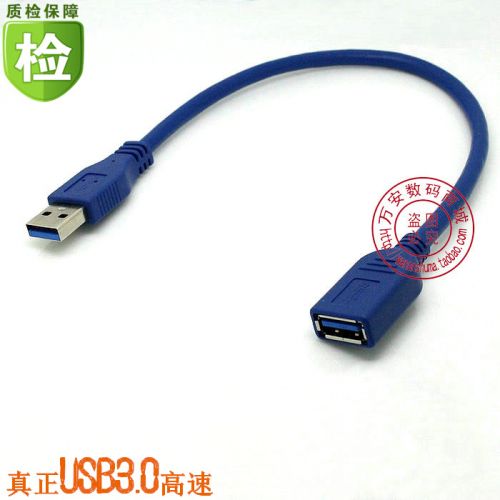 Câble extension USB - Ref 442379