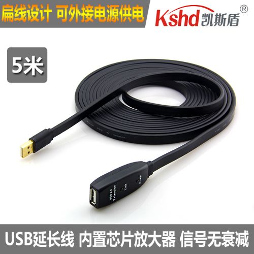 Câble extension USB - Ref 442387