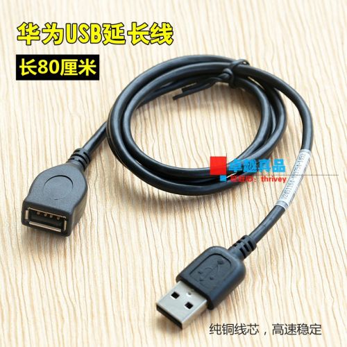 Câble extension USB - Ref 442393
