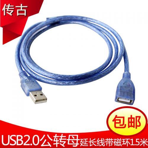 Câble extension USB - Ref 442417