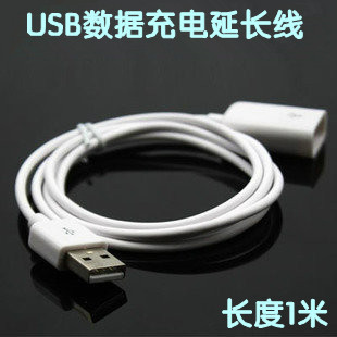 Câble extension USB - Ref 442439