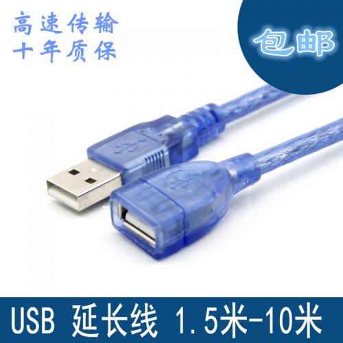 Cable extension USB 442808