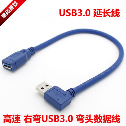Cable extension USB 442813