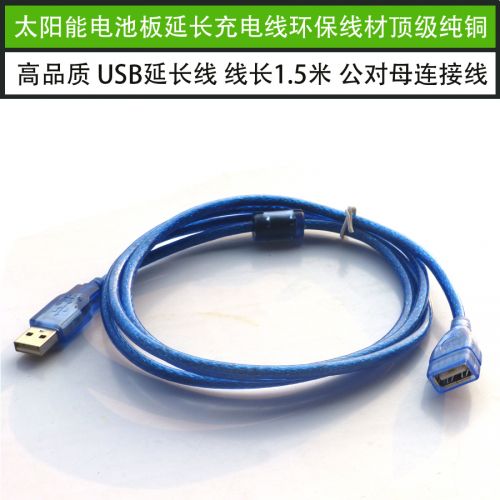 Cable extension USB 442843