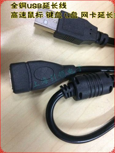 Cable extension USB 442863