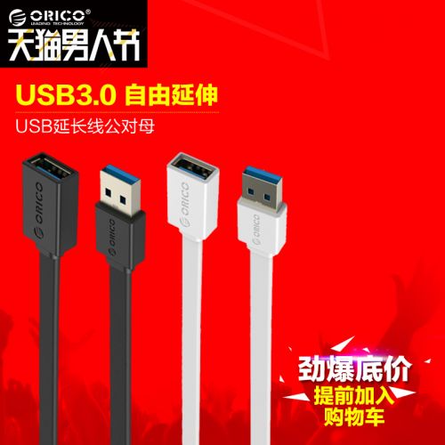 Cable extension USB 442874
