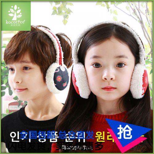 Cache-oreilles pour enfant KOCOTREE - Ref 2151487