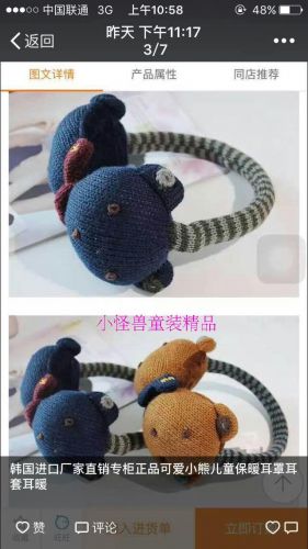 Cache-oreilles pour enfant - Ref 2151502
