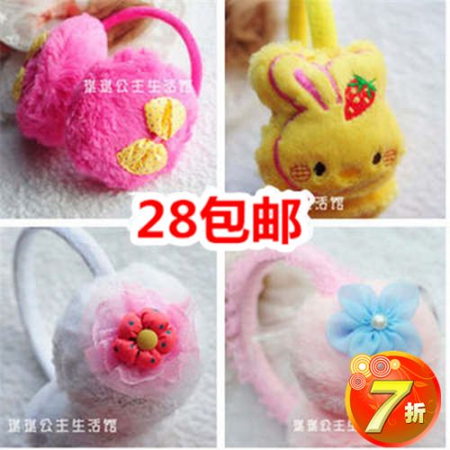 Cache-oreilles pour enfant - Ref 2151507