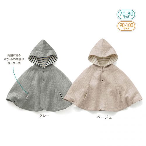 Cape pour enfant - Ref 2153296