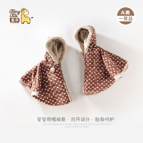 Cape pour enfant - Ref 2153298