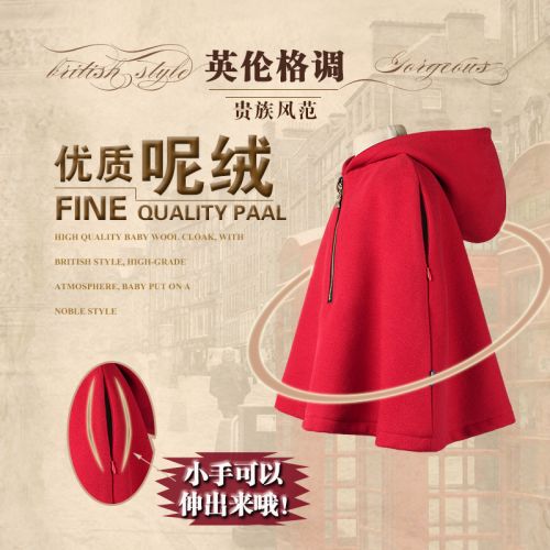 Cape pour enfant - Ref 2153303