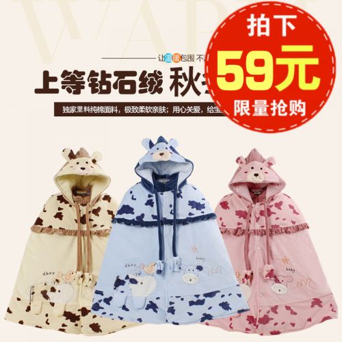 Cape pour enfant en flanelle - Ref 2153304