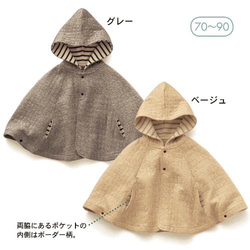 Cape pour enfant - Ref 2153309