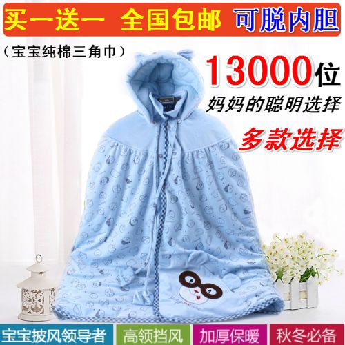 Cape pour enfant en flanelle - Ref 2153321