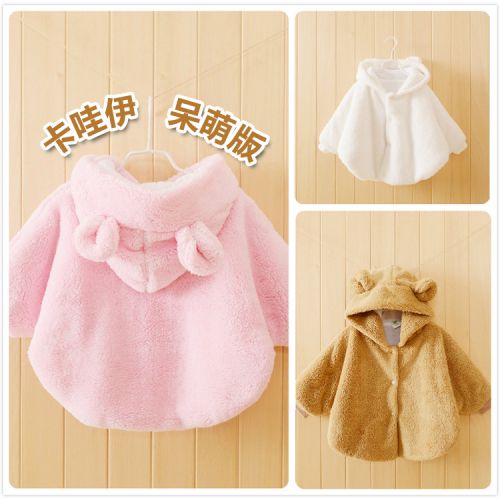 Cape pour enfant en corail - Ref 2153379