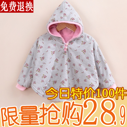 Cape pour enfant - Ref 2153389