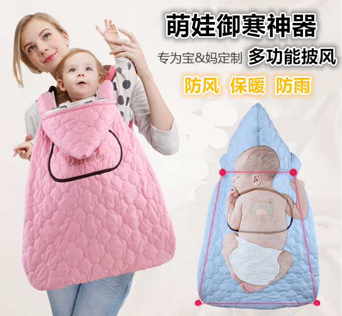 Cape pour enfant - Ref 2153398