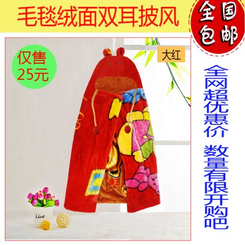 Cape pour enfant en Toile de coton - Ref 2153414