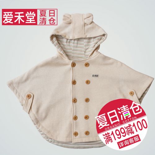 Cape pour enfant - Ref 2153442