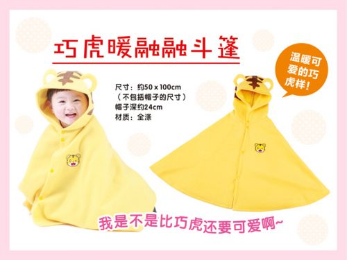 Cape pour enfant - Ref 2153454
