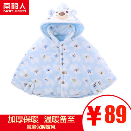 Cape pour enfant - Ref 2153476
