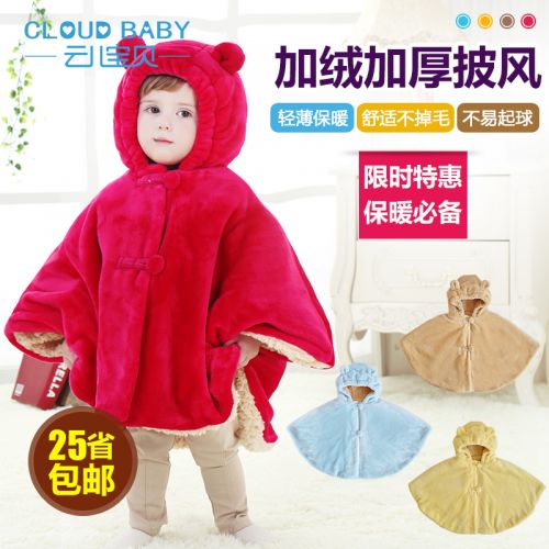 Cape pour enfant CLOUD BABY - Ref 2153478