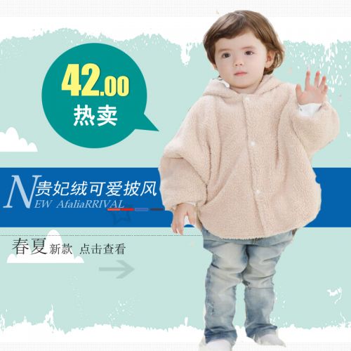 Cape pour enfant en corail - Ref 2153501