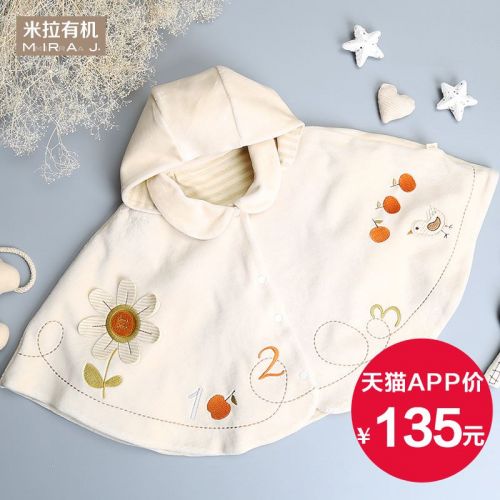 Cape pour enfant MMIIRRAAJ - Ref 2153530