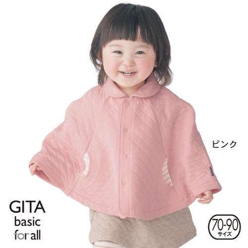 Cape pour enfant - Ref 2153535
