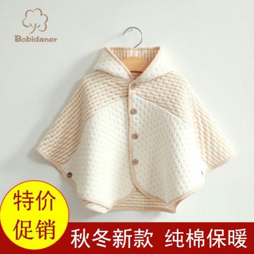 Cape pour enfant - Ref 2153567