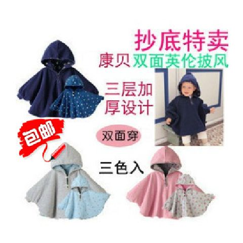 Cape pour enfant en coton - Ref 2153602