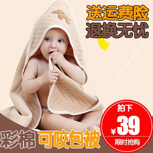 Cape pour enfant - Ref 2153603