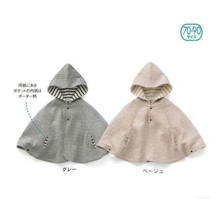 Cape pour enfant - Ref 2153613