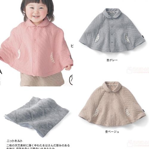 Cape pour enfant - Ref 2153634