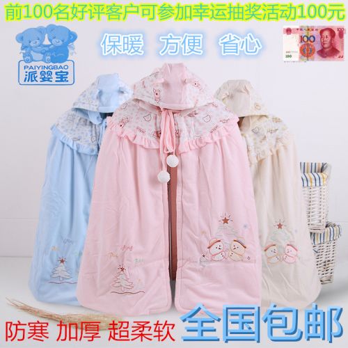 Cape pour enfant - Ref 2153642