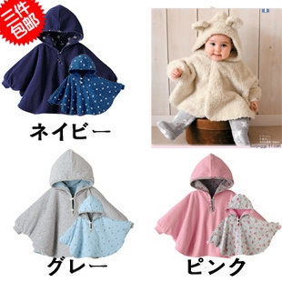 Cape pour enfant en toison - Ref 2153684