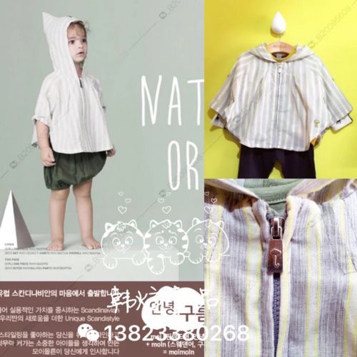 Cape pour enfant - Ref 2153705