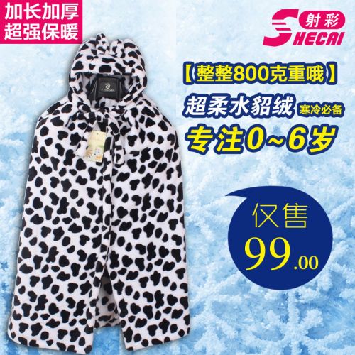 Cape pour enfant en flanelle - Ref 2153719