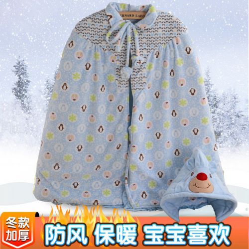 Cape pour enfant - Ref 2153721