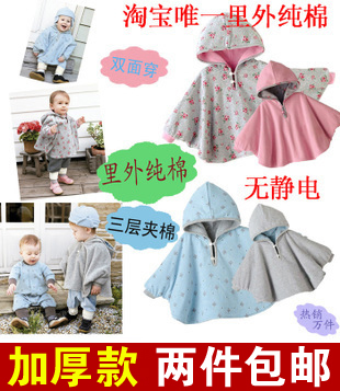 Cape pour enfant - Ref 2153734