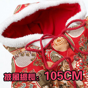 Cape pour enfant PURE JIANGNAN TASTE - Ref 2153759