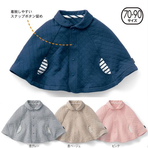 Cape pour enfant - Ref 2153780