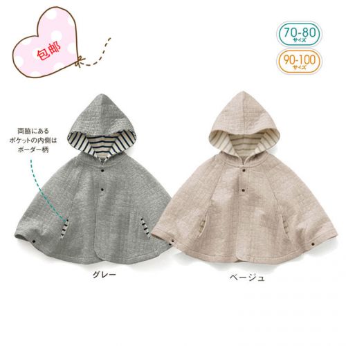 Cape pour enfant - Ref 2153805