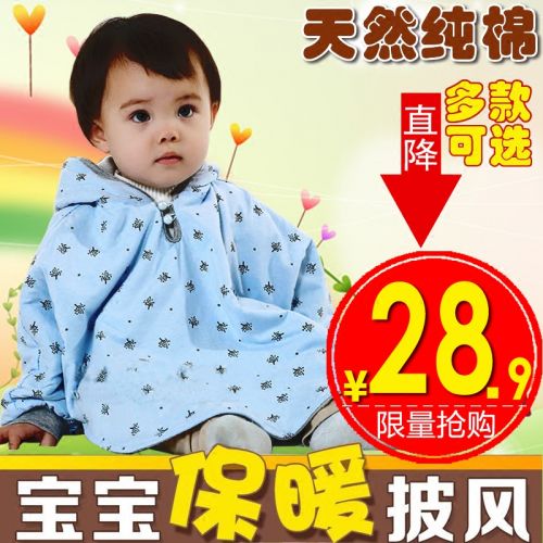 Cape pour enfant - Ref 2153814